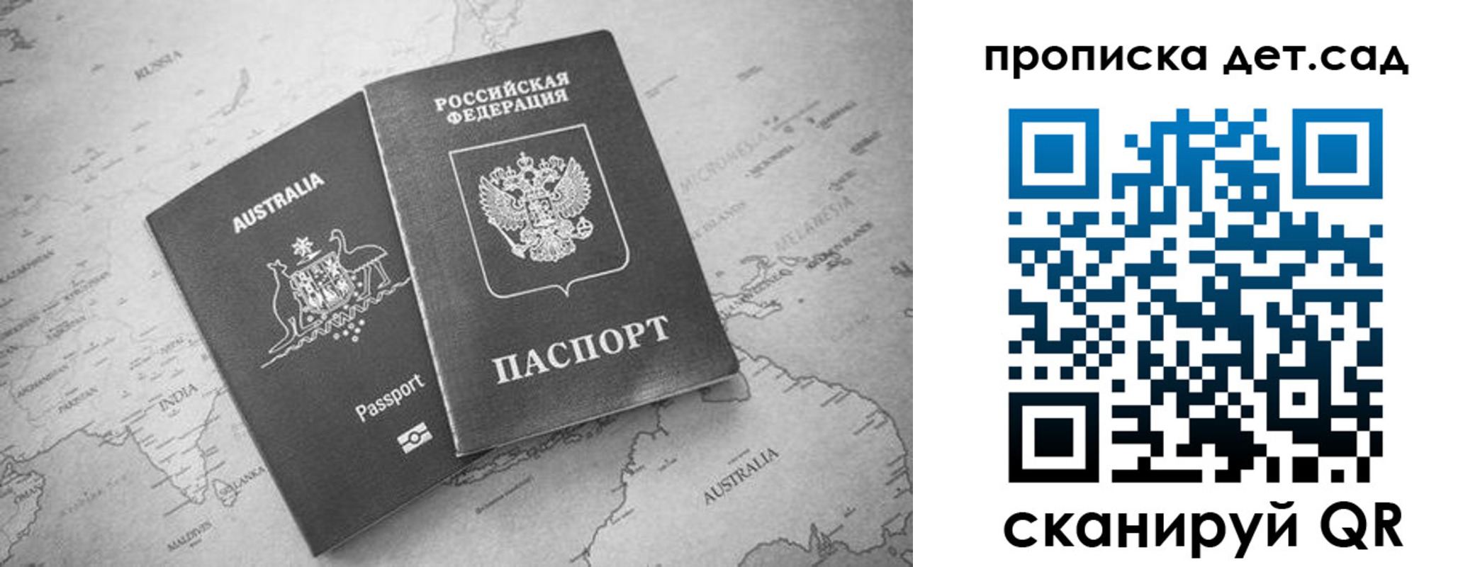 миграционный учет в Новочеркасске