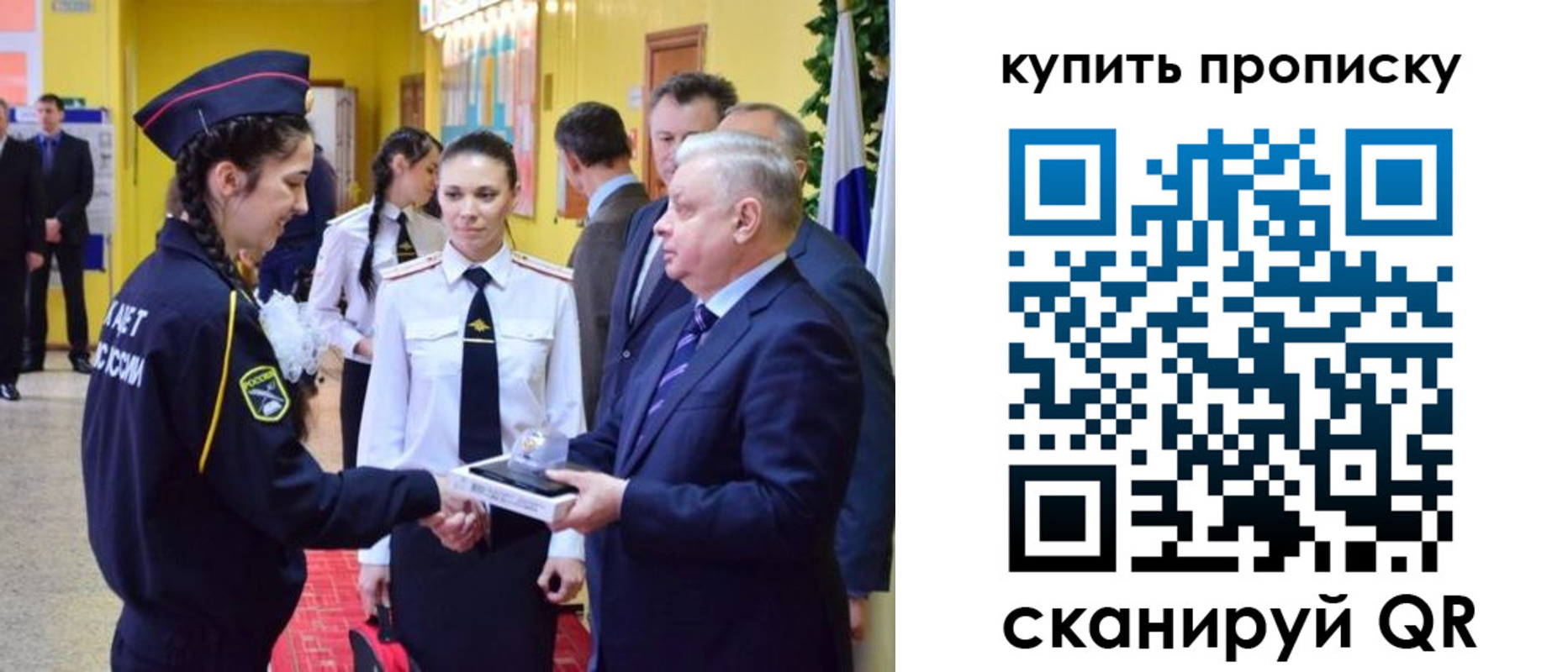 регистрация для школы в Новочеркасске