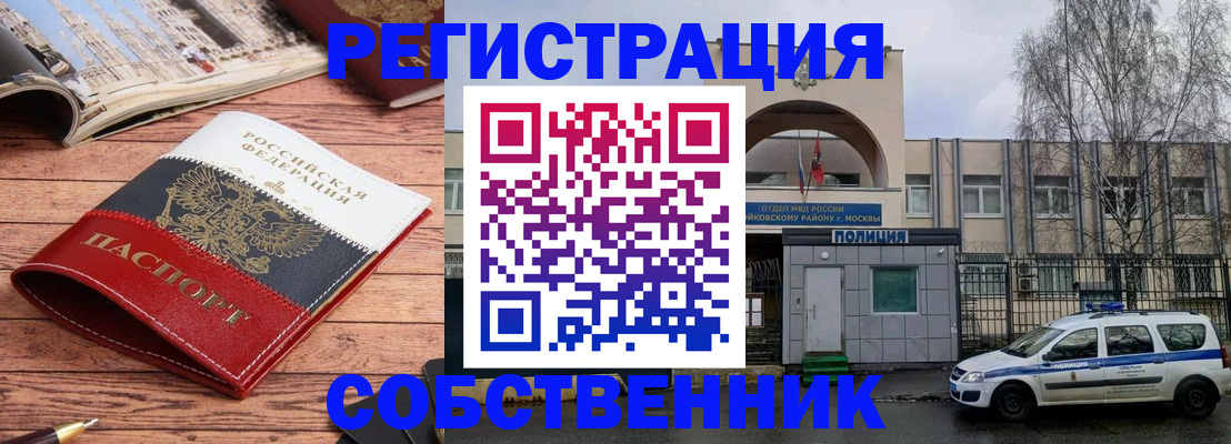прописка паспорт в Новочеркасске