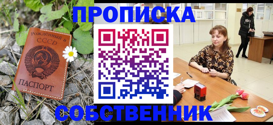 временная регистрация госуслуги в Новочеркасске